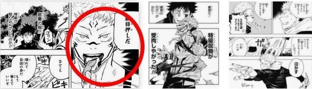 呪術廻戦 虎杖悠仁の正体と存在しない記憶の謎 両親と祖父の呪 黒幕説の九十九との関係 最新話ネタバレ考察 考察 映画と漫画と都内の散歩 Note