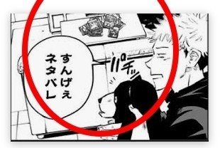 呪術廻戦 虎杖悠仁の正体と存在しない記憶の謎 両親と祖父の呪 黒幕説の九十九との関係 最新話ネタバレ考察 映画と漫画と都内の散歩 Note 呪術廻戦 虎杖悠仁の正体と存在しない記憶の謎 両親と祖父の呪 黒幕説の九十九との関係 最新話ネタバレ考察 映画と漫画と都内の散歩 Note