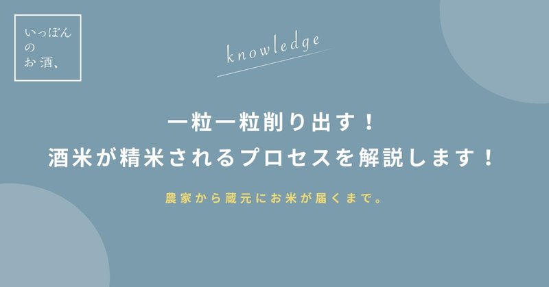 いっぽんのお酒 Note いっぽんのお酒 Note
