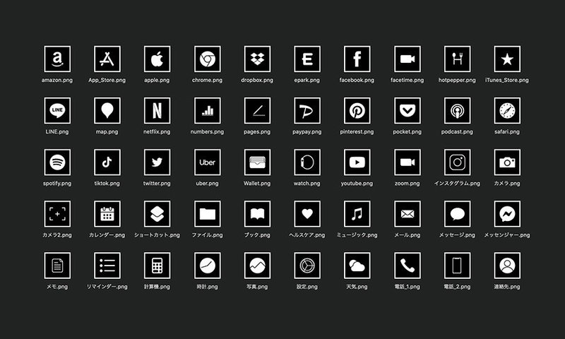 Iphone用ショートカットアイコン 黒ver そう Webデザイナ フリーランス Note