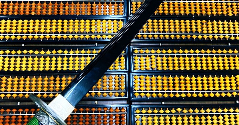 フラッシュ暗算 の新着タグ記事一覧 Note つくる つながる とどける フラッシュ暗算 の新着タグ記事一覧 Note つくる つながる とどける