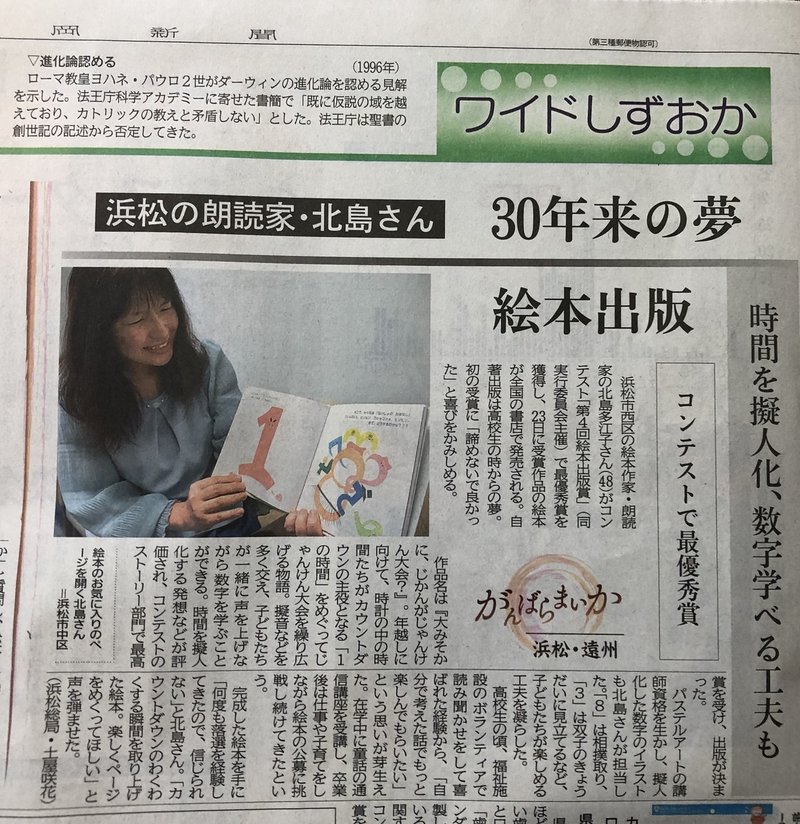 静岡新聞 - コピー