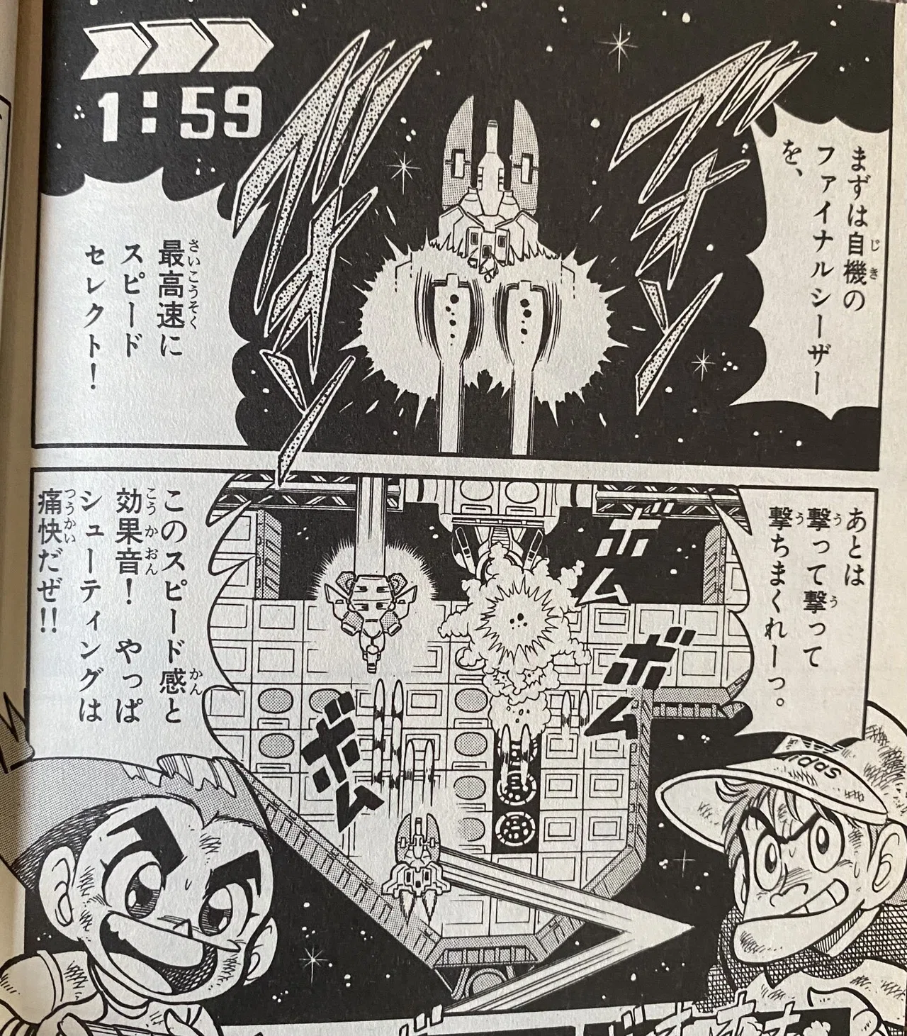 電脳ボーイ」考察 遅れて来たゲーマーにヒーロー性は宿ったのか