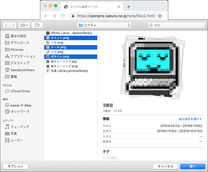 複数画像ファイルのアップロード Html Javascript Jquery Php 川井義治 Note