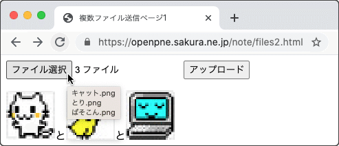 複数画像ファイルのアップロード Html Javascript Jquery Php 川井義治 Note