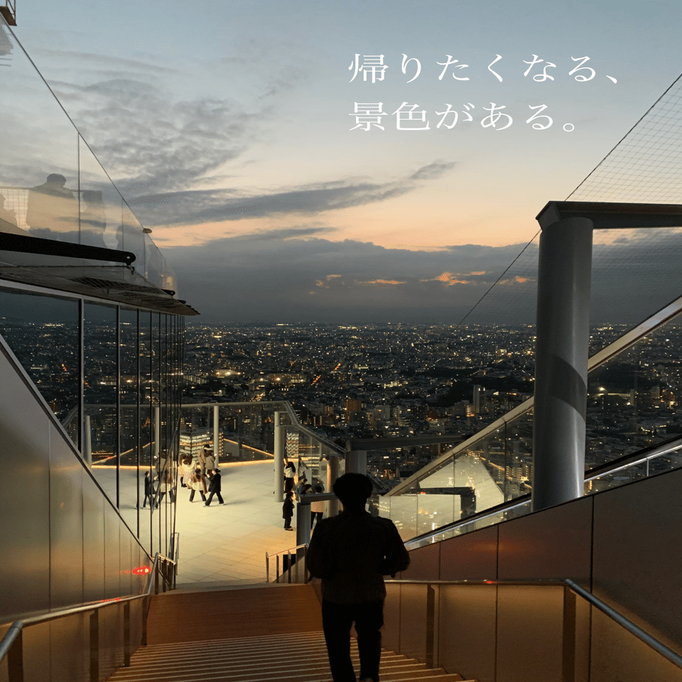 マンションポエムごっこ 第1フロント Note