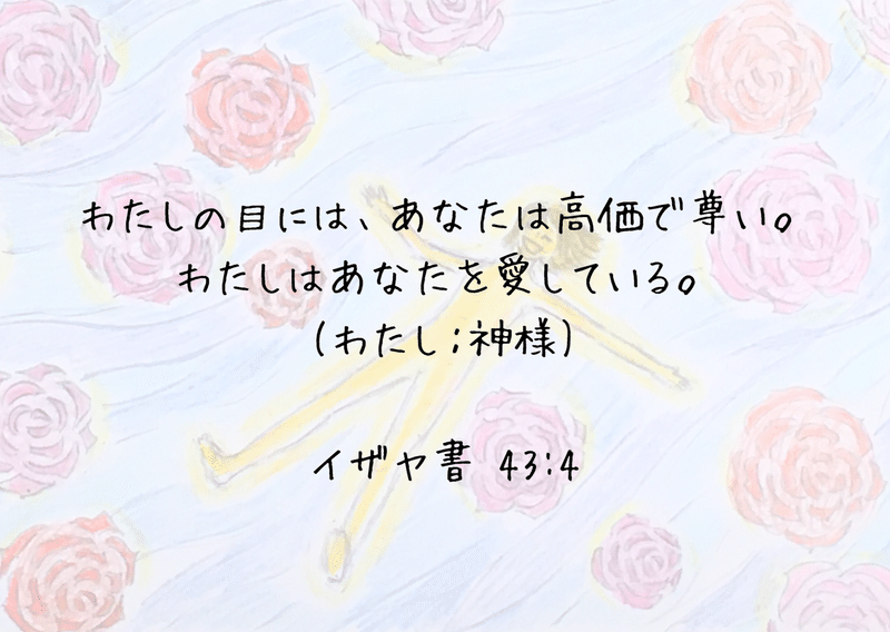 寂しく帰宅した時 助けになる聖書の言葉 Lifesapli ライフサプリ Note 寂しく帰宅した時 助けになる聖書の言葉 Lifesapli ライフサプリ Note