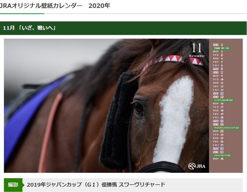 武蔵野ステークス デイリー杯2歳ステークスサイン Jraオリジナル壁紙 カレンダー 11月 から11月のスーパーサインジョッキーは あの二人と断定 更に 今週もスーパーウルトラサインホースが出走 斎藤司 サイン競馬の世界 Note