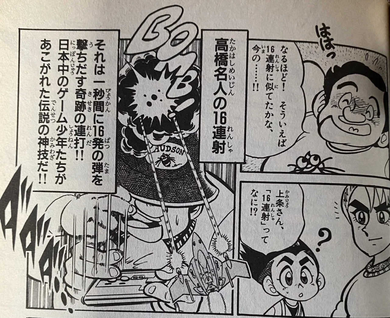 電脳ボーイ」考察 遅れて来たゲーマーにヒーロー性は宿ったのか