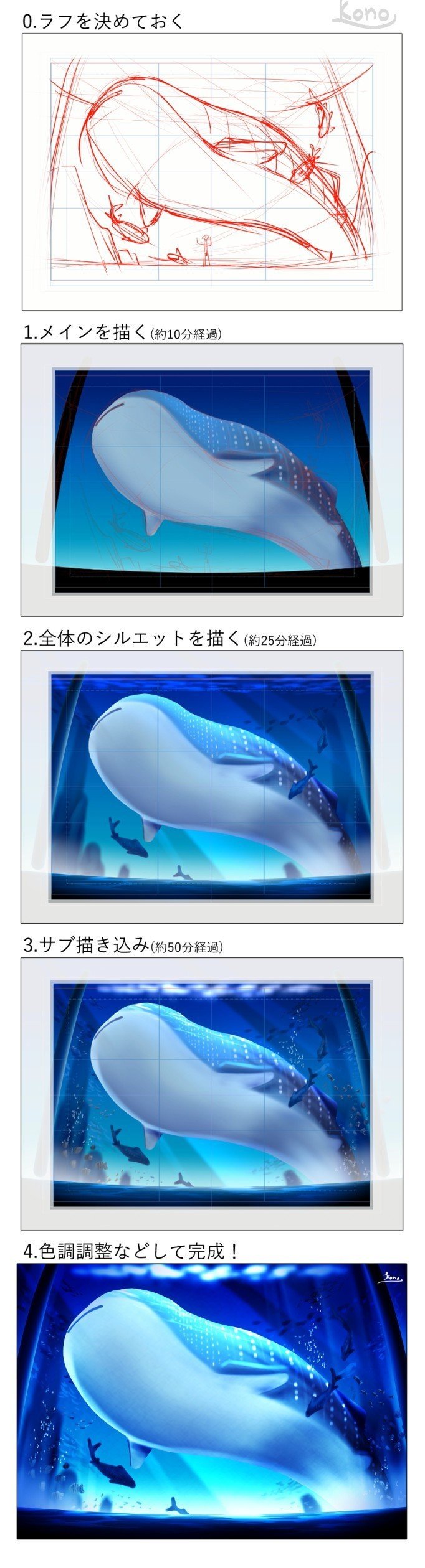 背景ワンドロ 水族館の描き方 背景イラスト配布中 コノハ Note 背景ワンドロ 水族館の描き方 背景イラスト配布中 コノハ Note