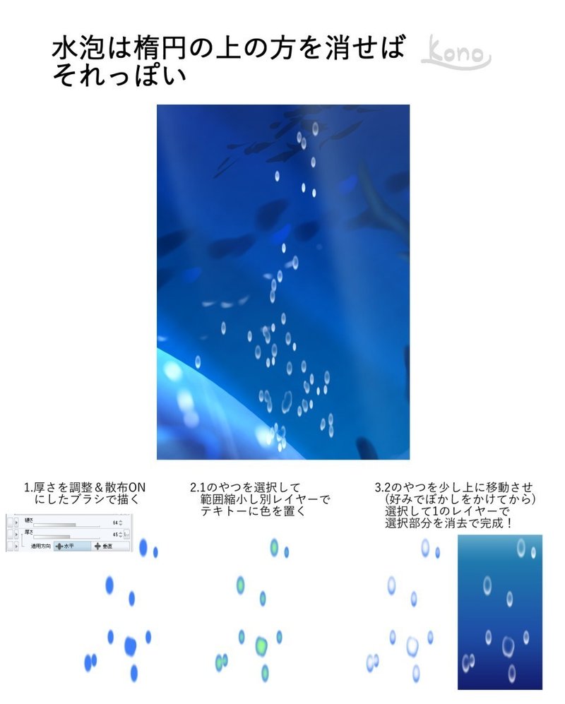 背景ワンドロ 水族館の描き方 背景イラスト配布中 コノハ Note