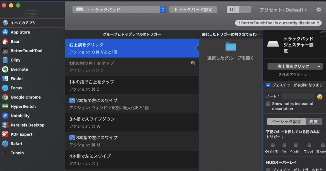 善子 Macの必須アプリbetter Touch Toolを紹介するわ モニカ Note