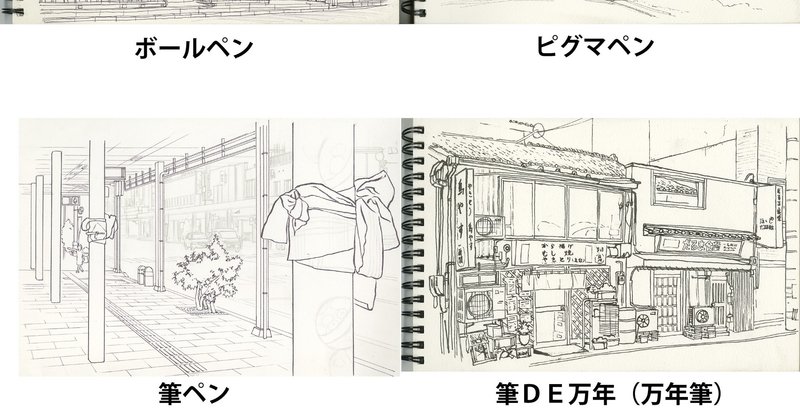 ペンで描く の作例を模写しはじめようと思います 後藤太郎 アニメーション背景 Note