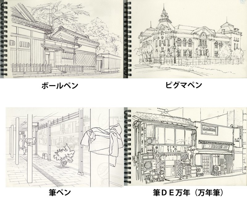 ペンで描く の作例を模写しはじめようと思います 後藤太郎 アニメーション背景 Note
