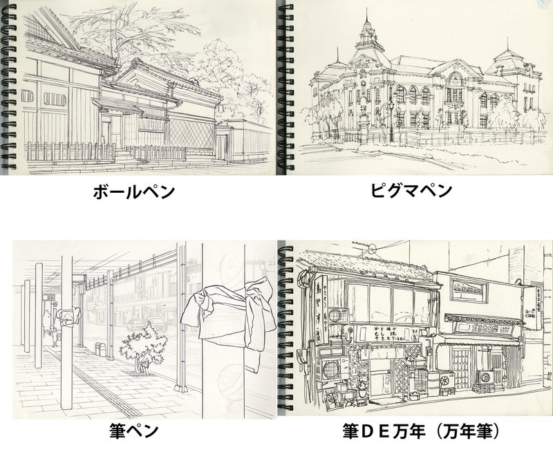 ペンで描く の作例を模写しはじめようと思います 後藤太郎 アニメーション背景 Note ペンで描く の作例を模写しはじめようと思います 後藤太郎 アニメーション背景 Note