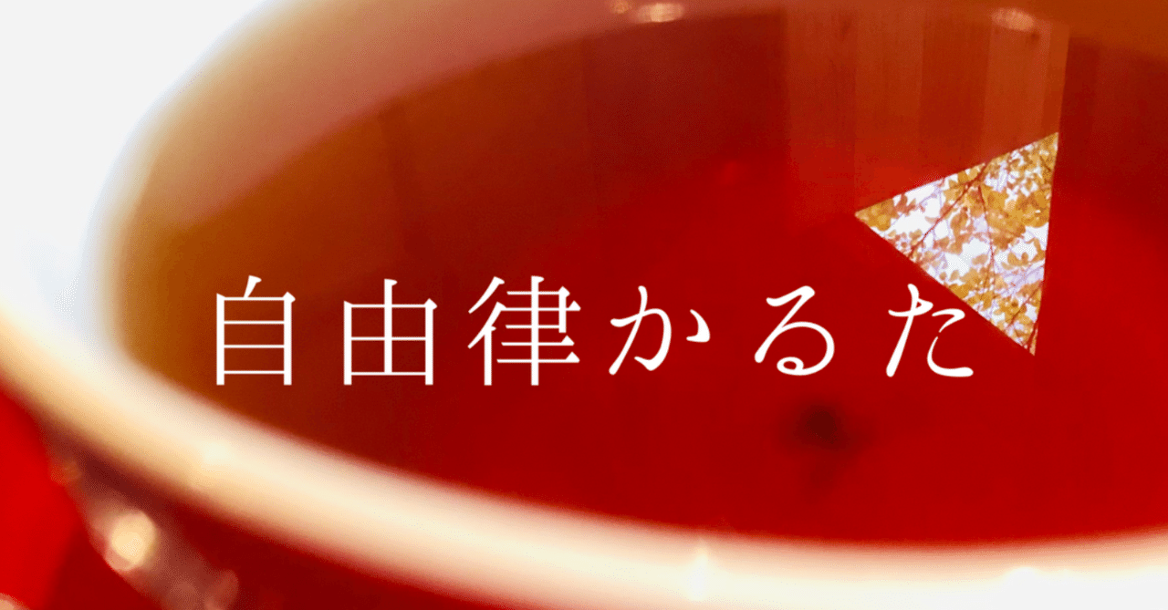 らりるれろ の新着タグ記事一覧 Note つくる つながる とどける