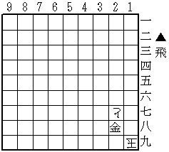 6-1 （参考図）マドラシ協力詰（3手　透明駒1+1）