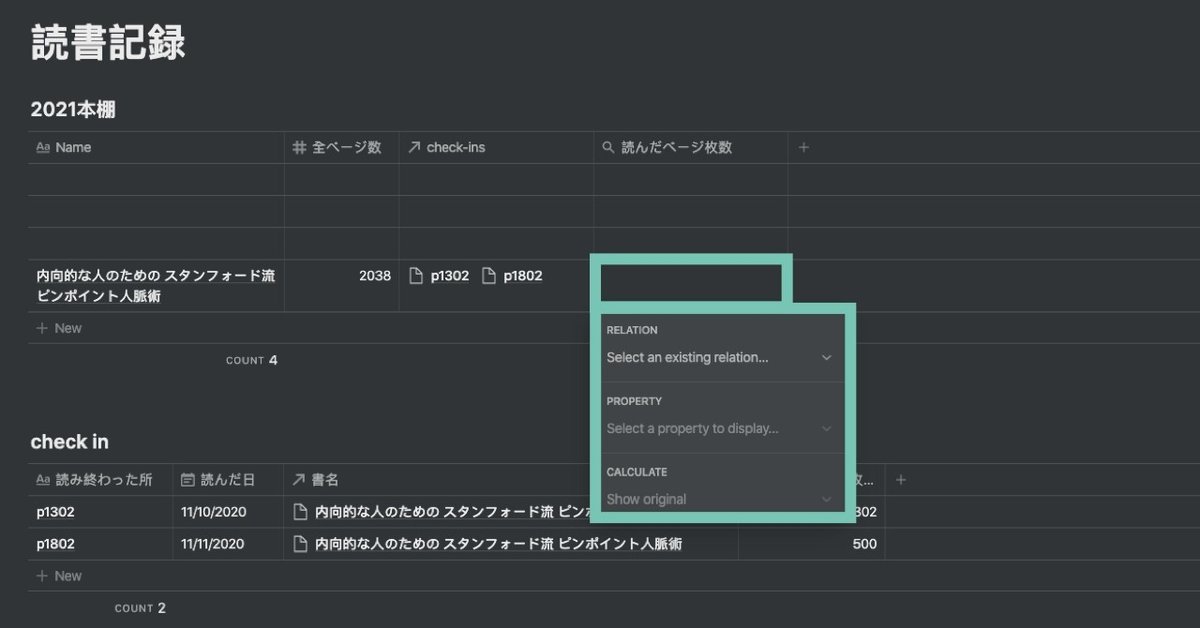 20201111読書記録.012