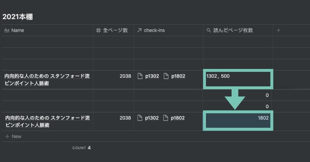 20201111読書記録.015