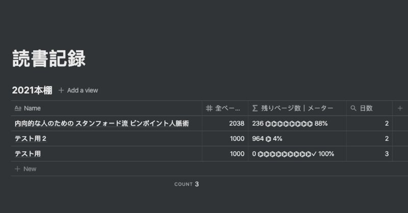 20201111読書記録.027