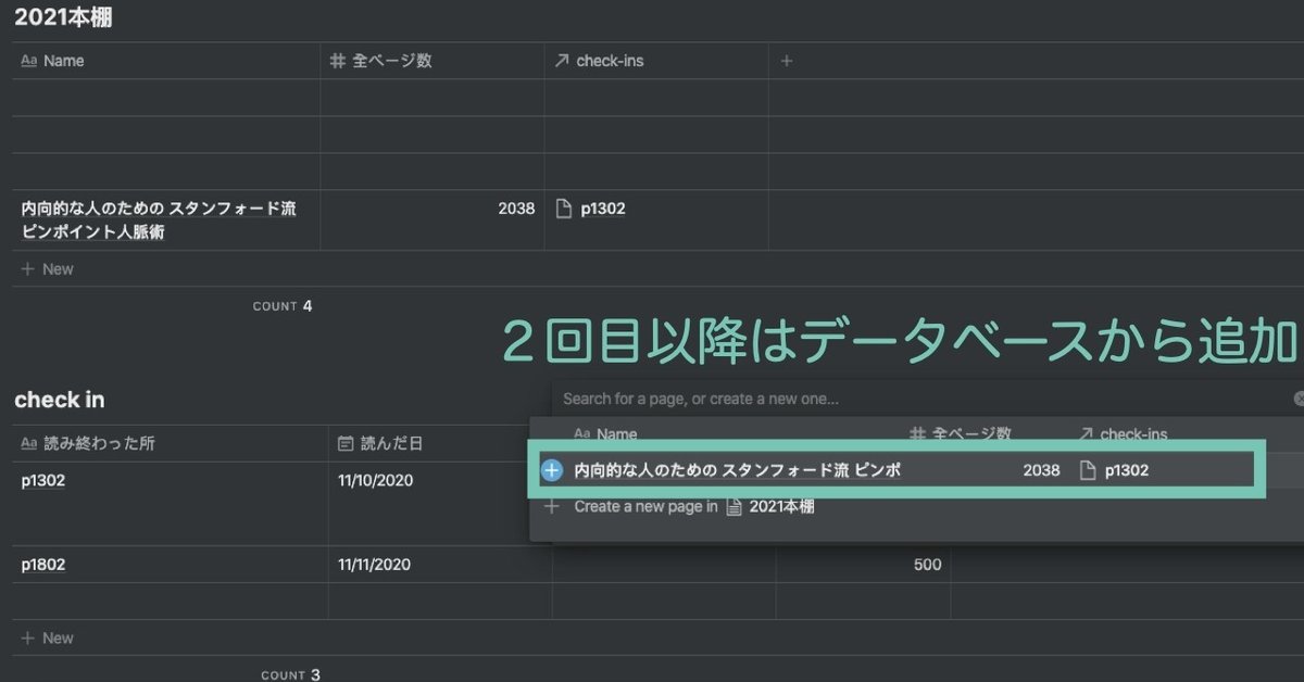 20201111読書記録.007