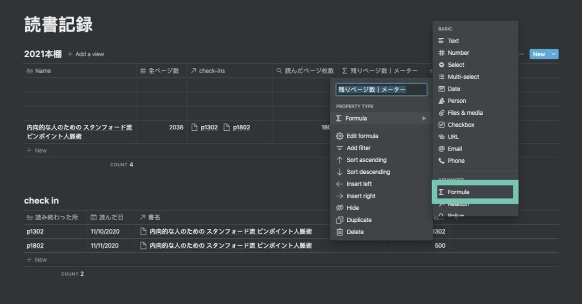 20201111読書記録.017