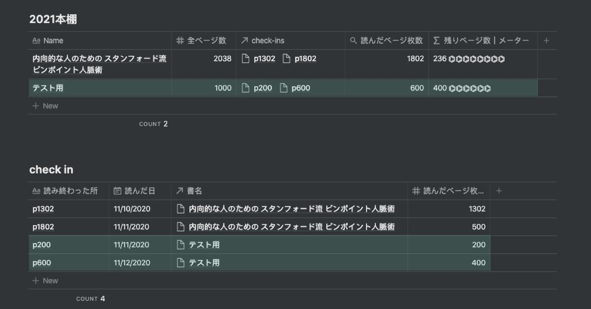 20201111読書記録.021