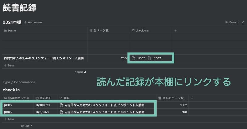 20201111読書記録.008