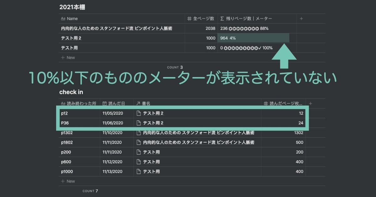 20201111読書記録.024