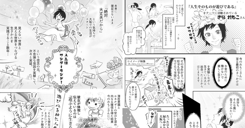 広告マンガ の新着タグ記事一覧 Note つくる つながる とどける 広告マンガ の新着タグ記事一覧 Note つくる つながる とどける