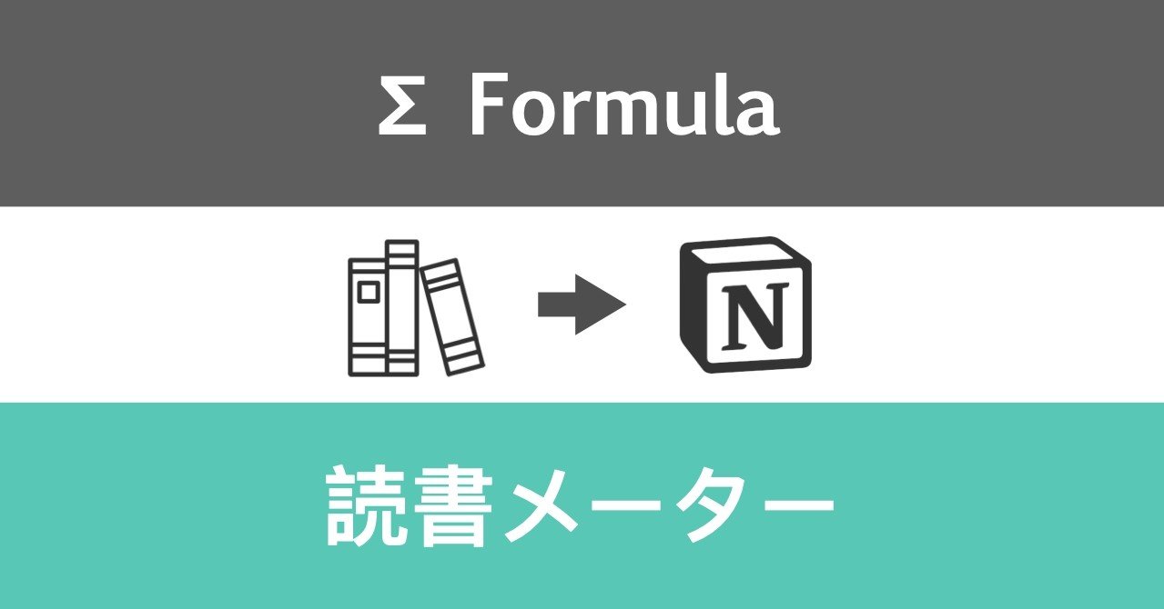 Notionで読書記録 日本語ポンコツ Note Notionで読書記録 日本語ポンコツ Note