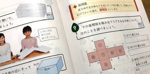 算数を楽しもう✨【さわって学べる算数図鑑】【かず・かたちの図鑑 