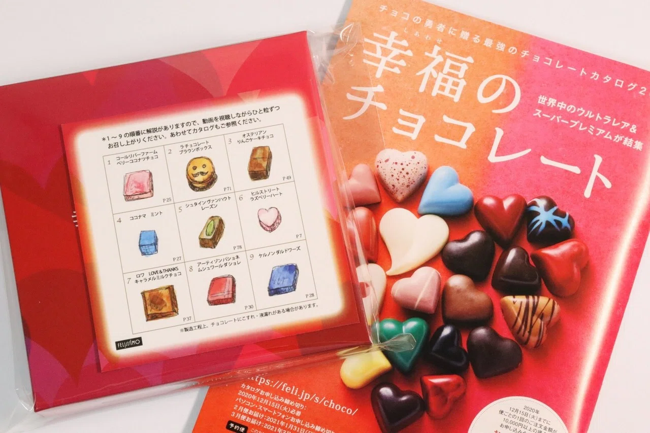 No.32 世界のローカルチョコレート 2020年4月～2020年9月 / フェリシモ