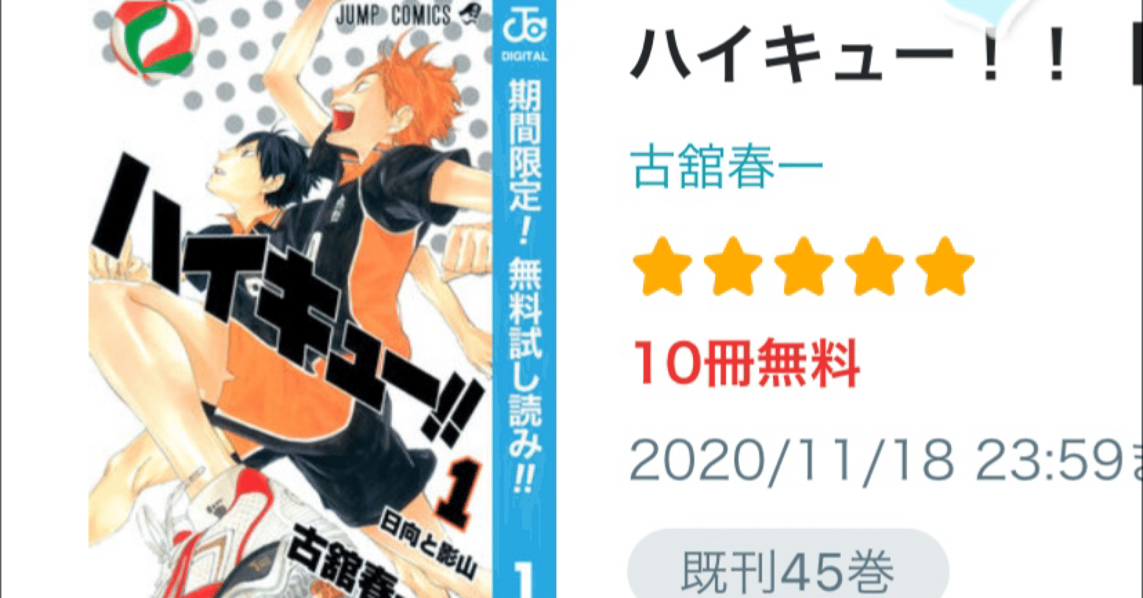 ハイキューやっぱりすごく面白い あんず Note ハイキューやっぱりすごく面白い あんず Note