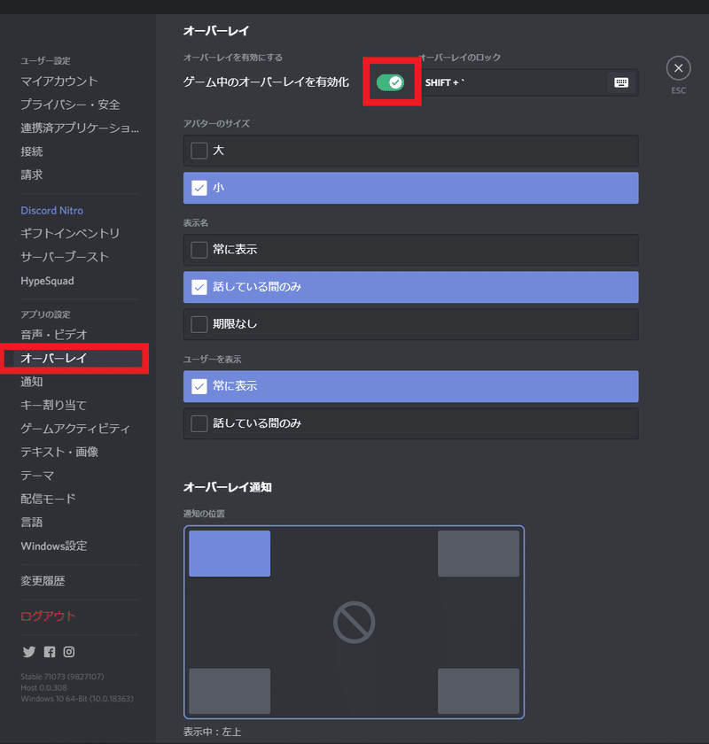 Obsにdiscordのボイスチャットメンバーをオーバーレイさせるためのはなし Pc版 Tokotoko15 Note