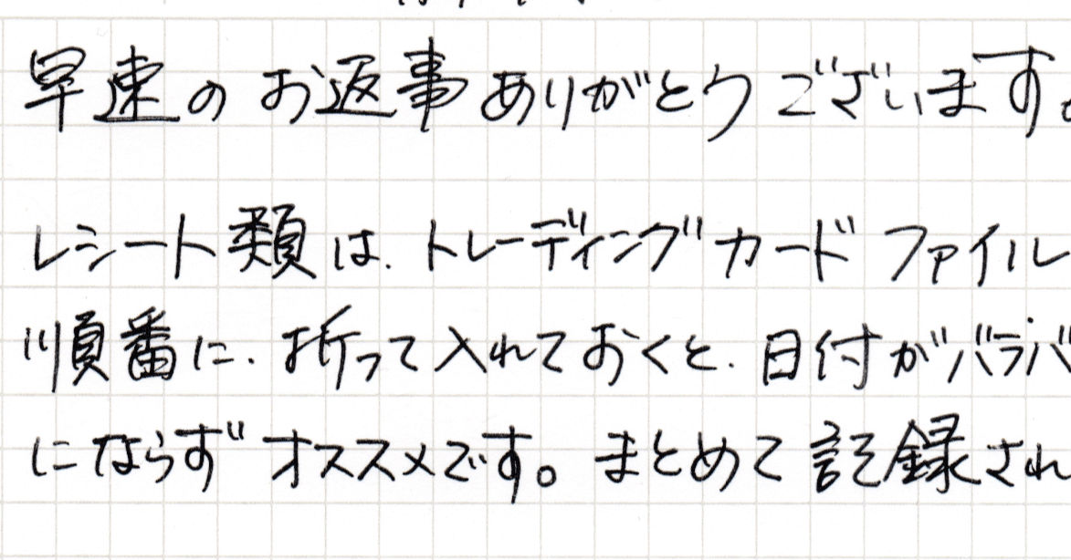 ありがとう お ござい 早速 の ます 返事