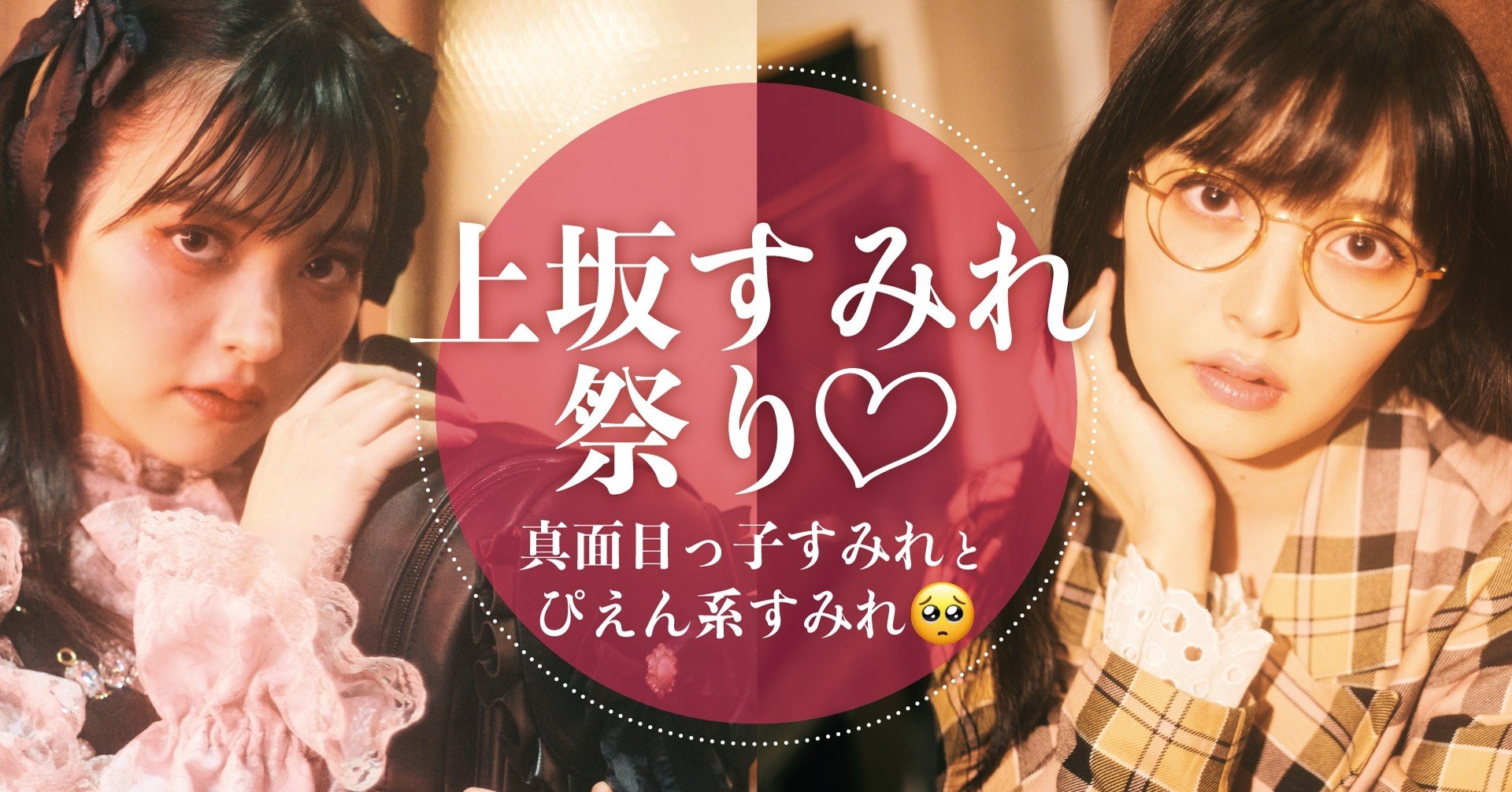 最近読んだマンガは極道系 シティ系 上坂すみれ祭り 4日目 Tv Bros テレビブロス Note