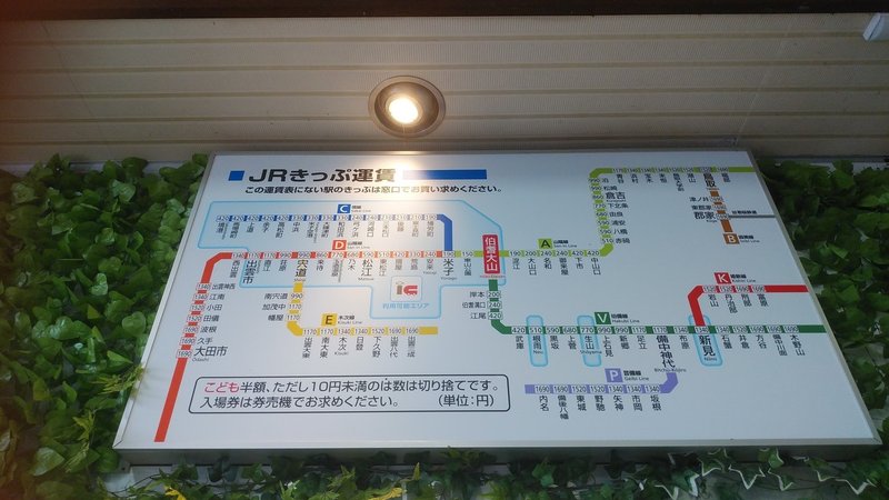 鳥取県の運賃表まとめ Citrea Note 鳥取県の運賃表まとめ Citrea Note