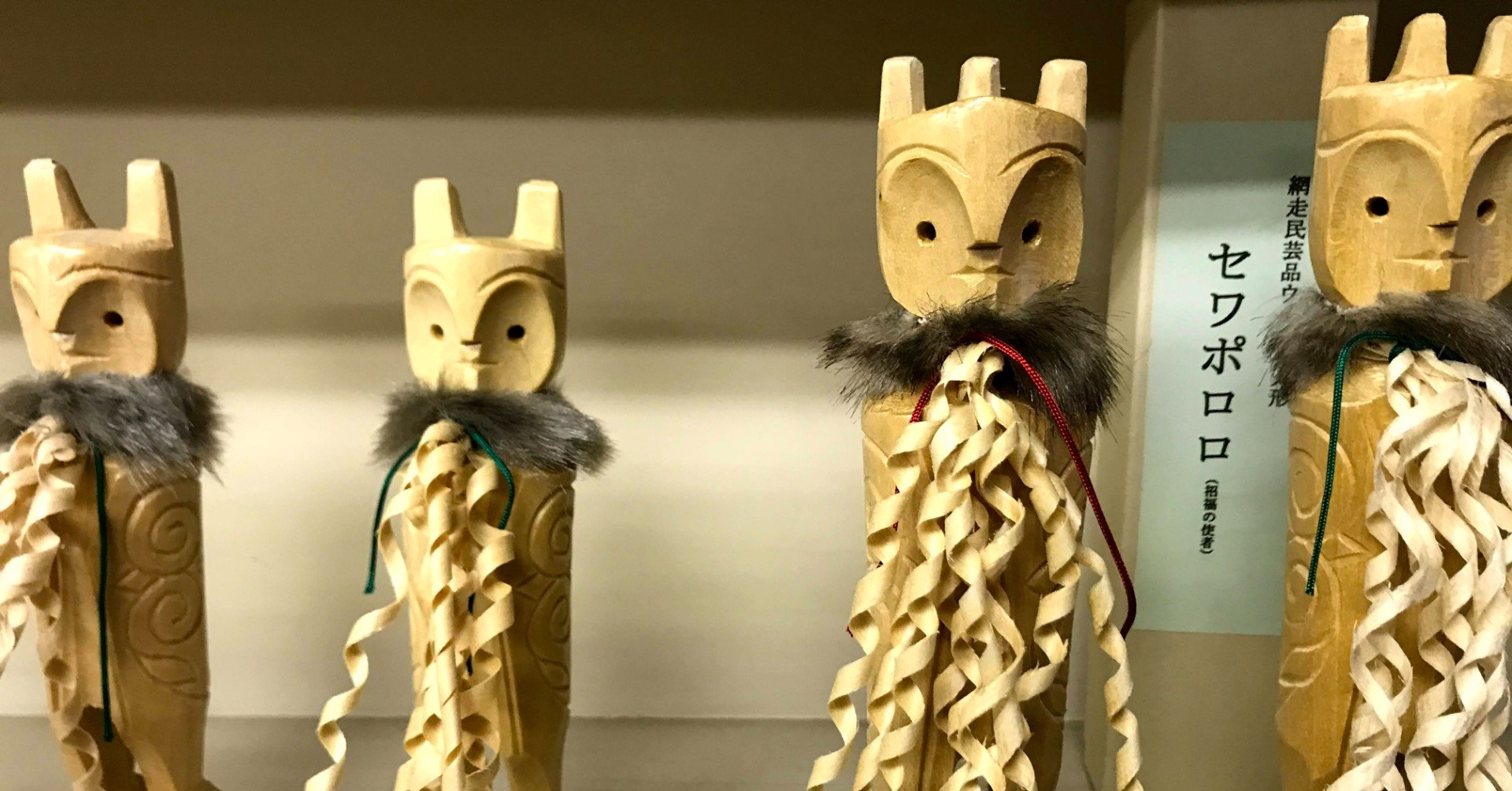 セワポロロ　招福の使者　アイヌ セワポロロ 招福の使者 アイヌ セワポロロ 招福の使者 アイヌ