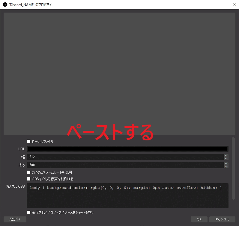 Obsにdiscordのボイスチャットメンバーをオーバーレイさせるためのはなし Pc版 Tokotoko15 Note