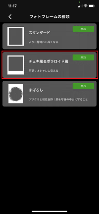 Iphoneで写真をチェキ風 ポラロイド風に加工する方法 Yui Note Iphoneで写真をチェキ風 ポラロイド風に加工する方法 Yui Note