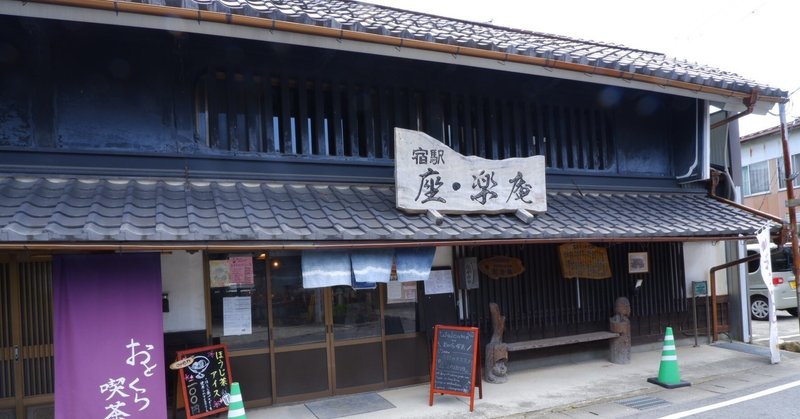 おとくらプロジェクト 学生と地域によるギャラリー喫茶の運営 キャンパスsdgsびわ湖大会 パネル紹介note Note