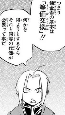 人は何かの犠牲なしに何も得ることはできない。 何かを得るためには、それと同等の代価が必要。ストアカで伝えたいこと11-3｜バズバズでぐち