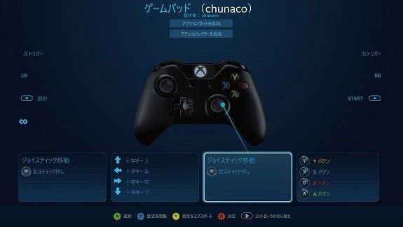 Steamのゲームパッド右スティック設定のお話 ちゅなこ Note