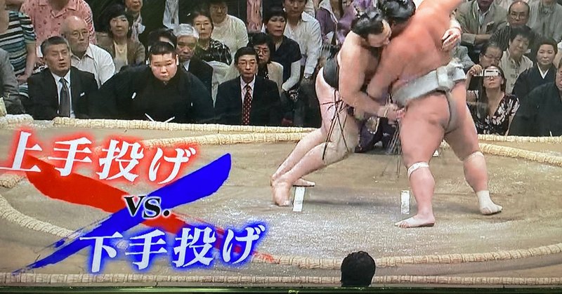 第1回大相撲どすこい研 上手投げ 野猿 やえん Note 第1回大相撲どすこい研 上手投げ 野猿 やえん Note