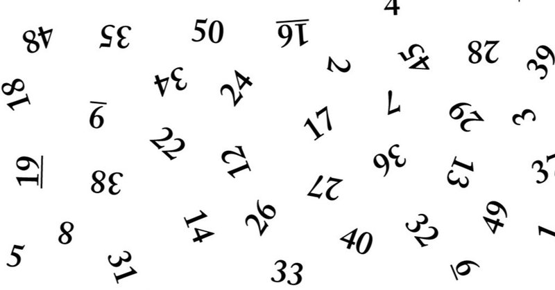 連番の数字をランダムに配置したい Googleスプレッドシート Illustrator使用 もずく Note 連番の数字をランダムに配置したい Googleスプレッドシート Illustrator使用 もずく Note
