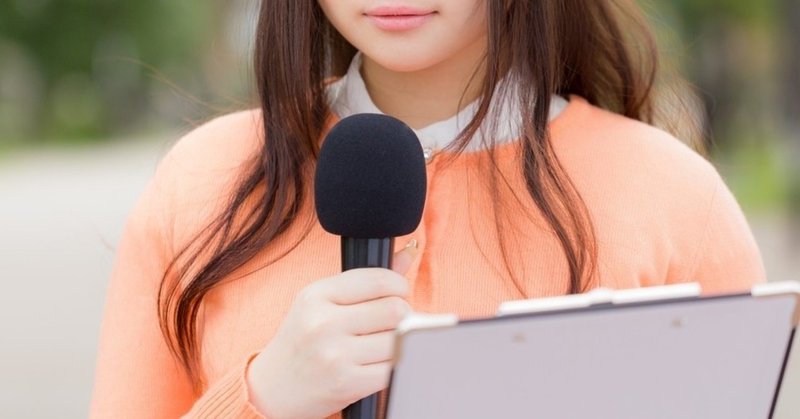 女子アナと出会う方法 学生の男性対象 女子アナの憂鬱 Note