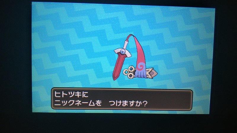 ポケモンsmで国際孵化をしてみた話 2 そらこ Note