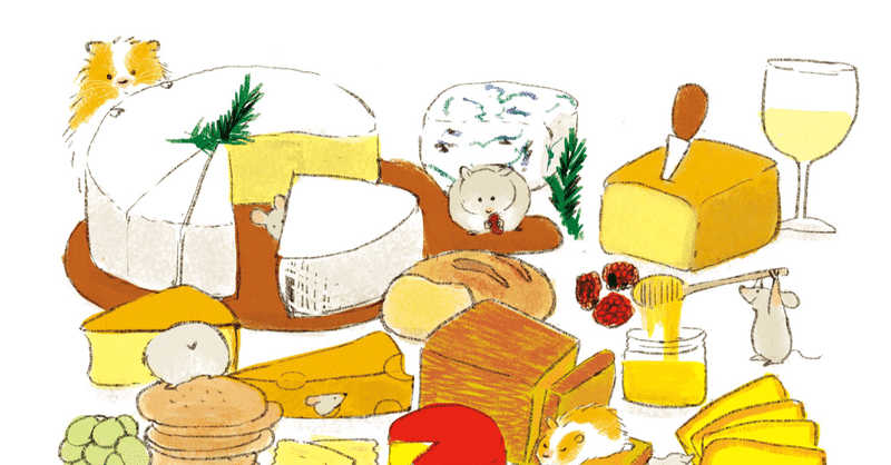 ここらでちょっとチーズの話をしませんか 苦手な人の話 tekikakuのノート note