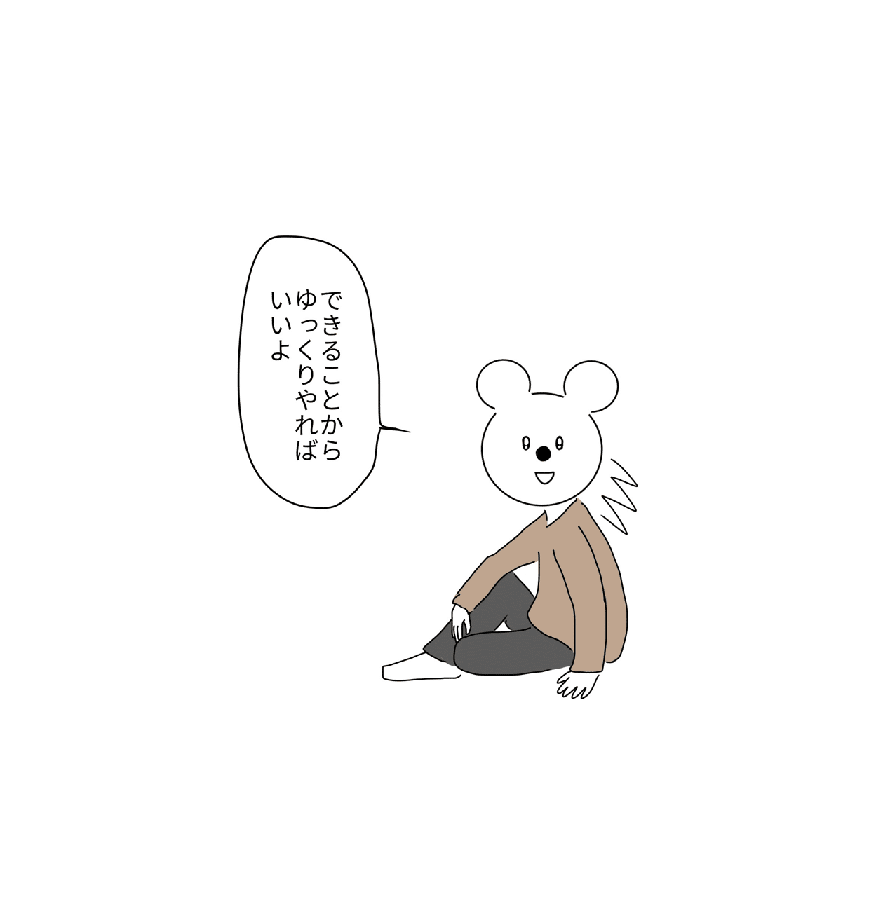 大丈夫 まる Note 大丈夫 まる Note